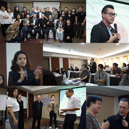 การพัฒนาการโค้ชจากกระบวนการโค้ชจริง