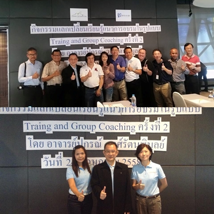 โครงการแลกเปลี่ยนเรียนรู้ แนวการอบรมในรูปแบบ Training and Group Coaching 