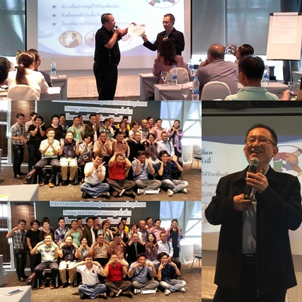 โครงการแลกเปลี่ยนเรียนรู้ แนวการอบรมในรูปแบบ Training and Group Coaching 
