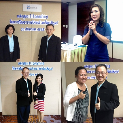 เคล็ด(ไม่)ลับการดำเนินการทำ 1:1 Coaching  