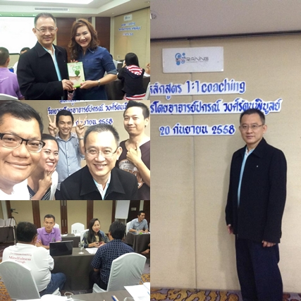 เคล็ด(ไม่)ลับการดำเนินการทำ 1:1 Coaching  