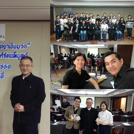 กระบวนการโค้ชด้วยจิตวิทยาเชิงบวก