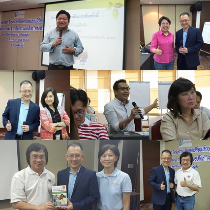 โครงการแลกเปลี่ยนเรียนรู้ ทักษะการฟังและการใช้คำถามของโค้ช