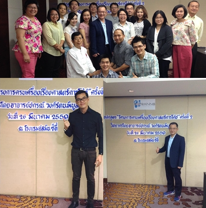 โครงการแลกเปลี่ยนเรียนรู้ ครบเครื่อง...เรื่องศาสตร์การโค้ช  