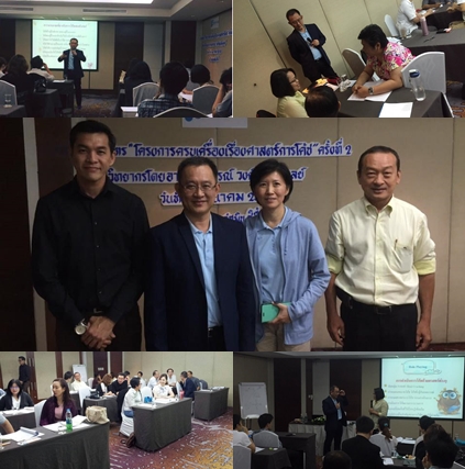 โครงการแลกเปลี่ยนเรียนรู้ ครบเครื่อง...เรื่องศาสตร์การโค้ช  