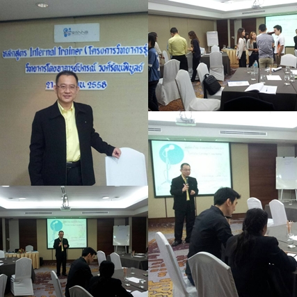 การพัฒนาวิทยากรภายในองค์กร