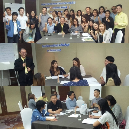 การพัฒนาวิทยากรภายในองค์กร