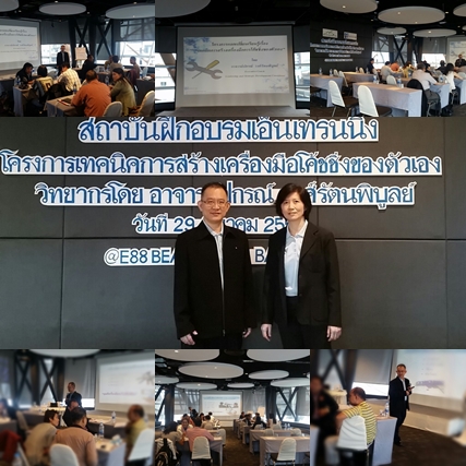 เทคนิคการสร้างเครื่องมือการโค้ชชิ่งของตัวเอง