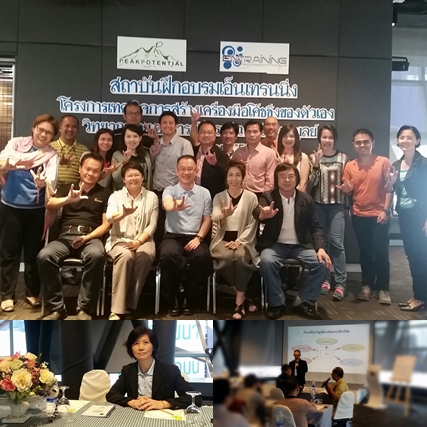 เทคนิคการสร้างเครื่องมือการโค้ชชิ่งของตัวเอง